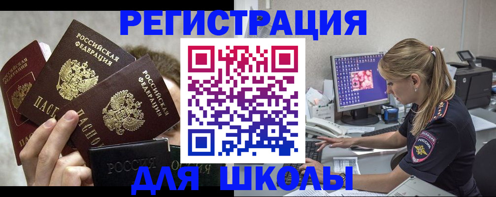 прописка паспорт в Красноперекопске