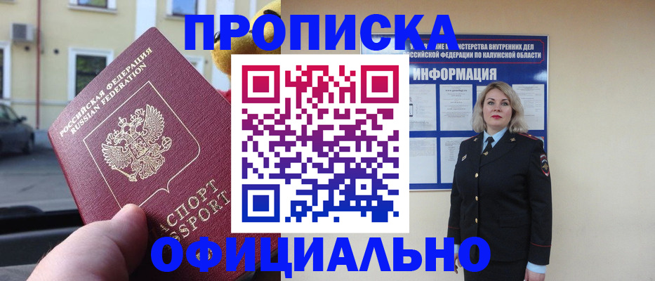 временная регистрация гарантия в Красноперекопске