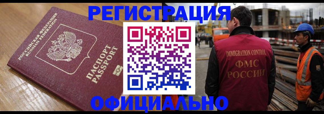 прописка в Красноперекопске