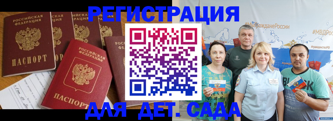 миграционный учет в Красноперекопске